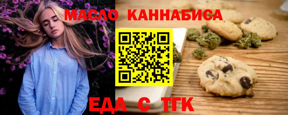 Cannafood марихуана  Вход с VPN  Ейск 