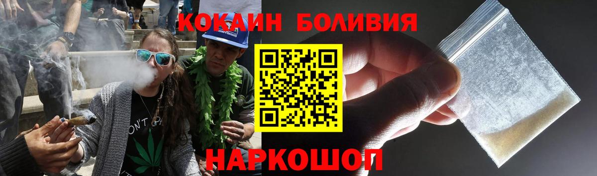 Ейск  COCAIN Fish Scale  Кокаин Эквадор  хочу   Вход с VPN 