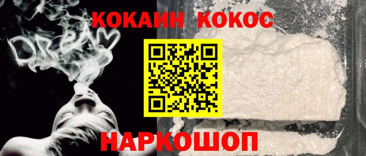 COCAIN 98% Ейск