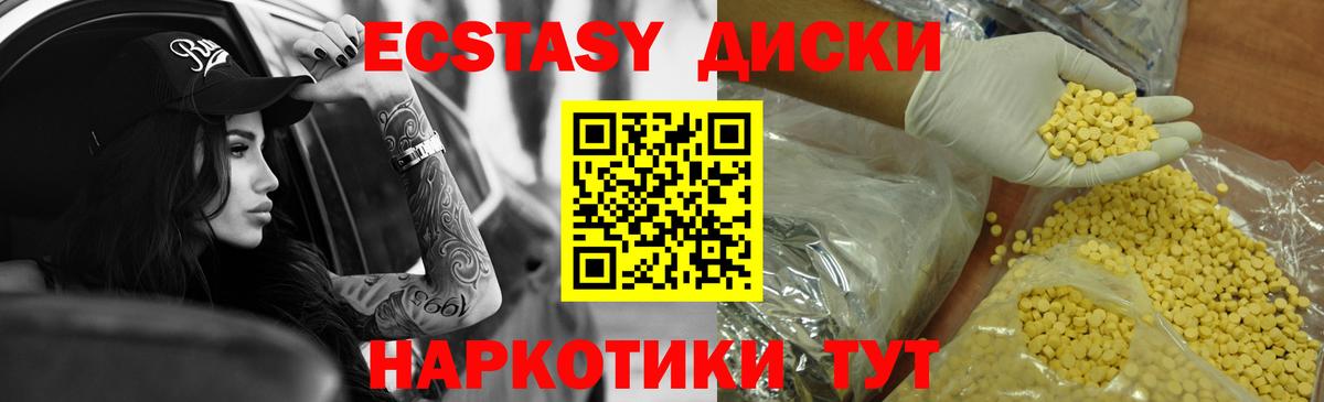 ЭКСТАЗИ TESLA Ейск