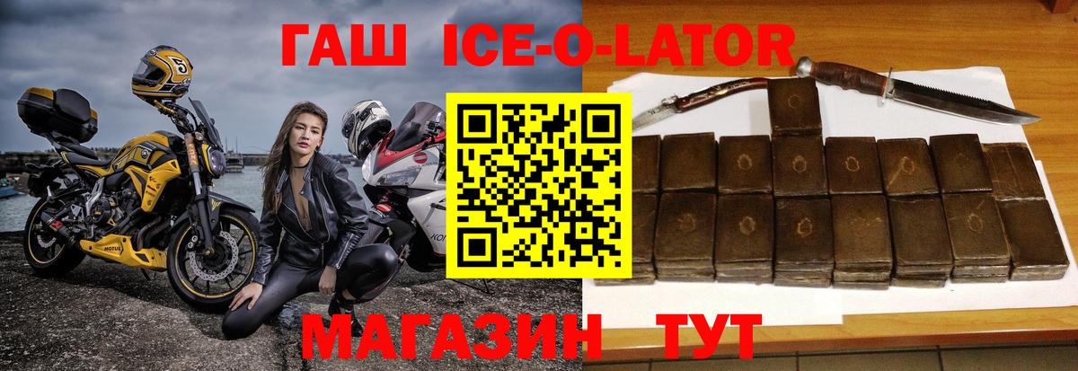 ГАШ Premium Ейск