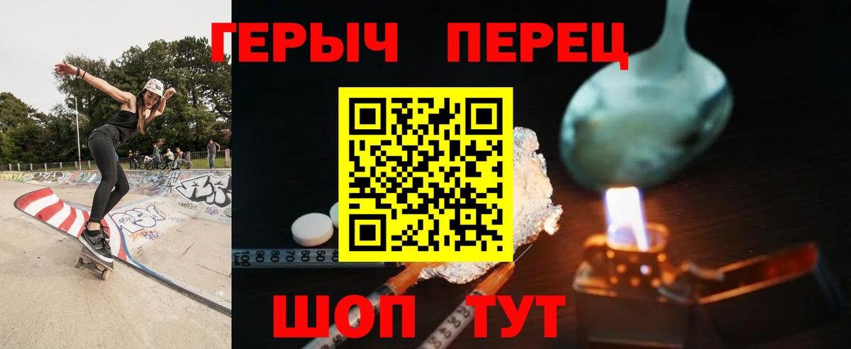 ГЕРОИН афганец Ейск