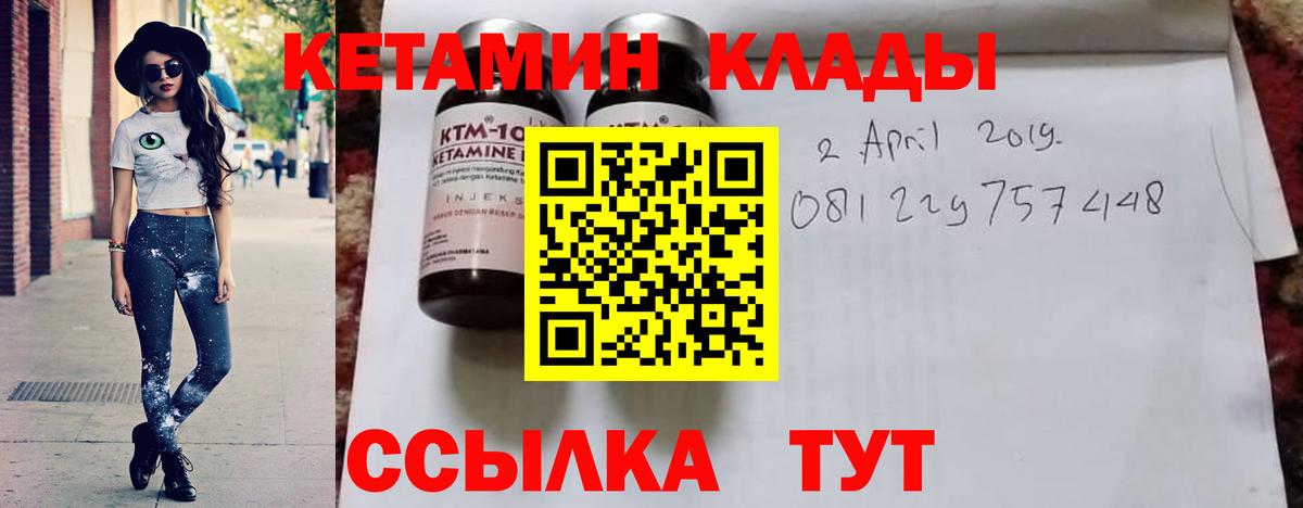 Кетамин ketamine Ейск