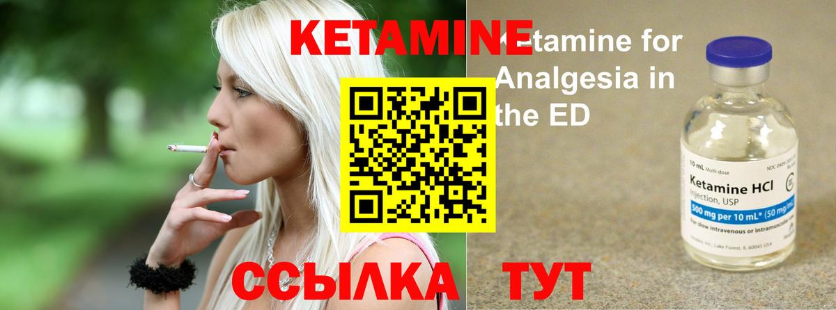КЕТАМИН VHQ  КЕТАМИН VHQ  Ейск  Вход с VPN 