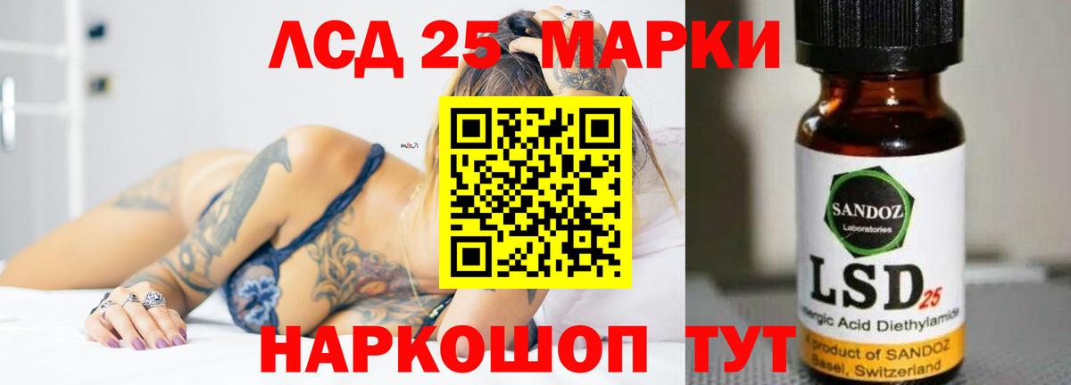 LSD-25 экстази ecstasy  Вход с VPN  Ейск 