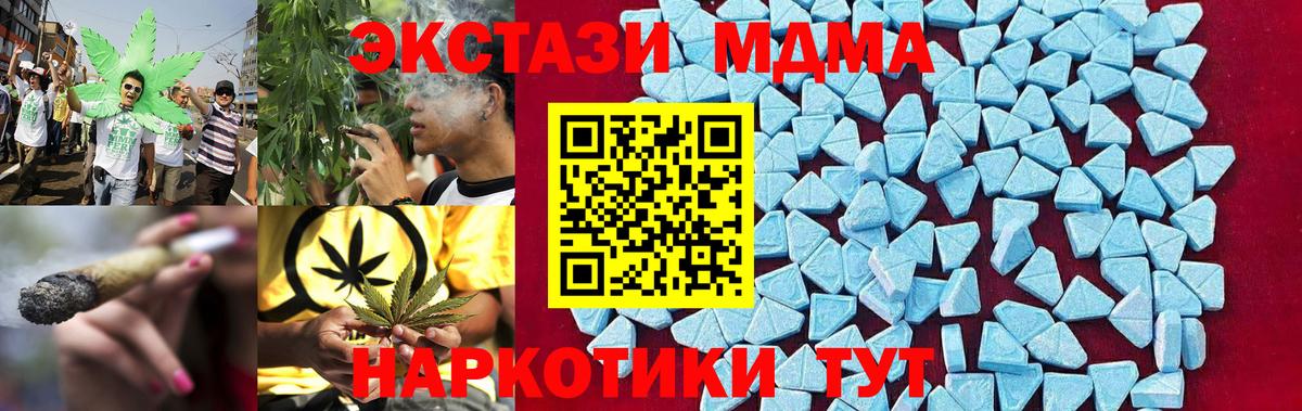 MDMA Molly  MDMA  Ейск  Вход с VPN 