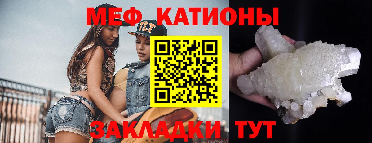 МЕФ  МЕФ mephedrone  Меф  Меф мяу мяу  Ейск  Вход с VPN 