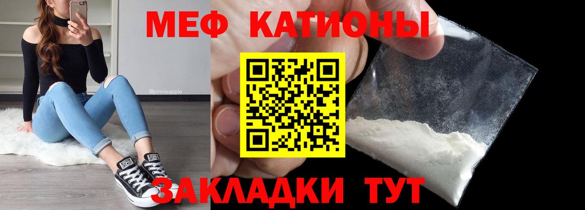 Меф кристаллы Ейск