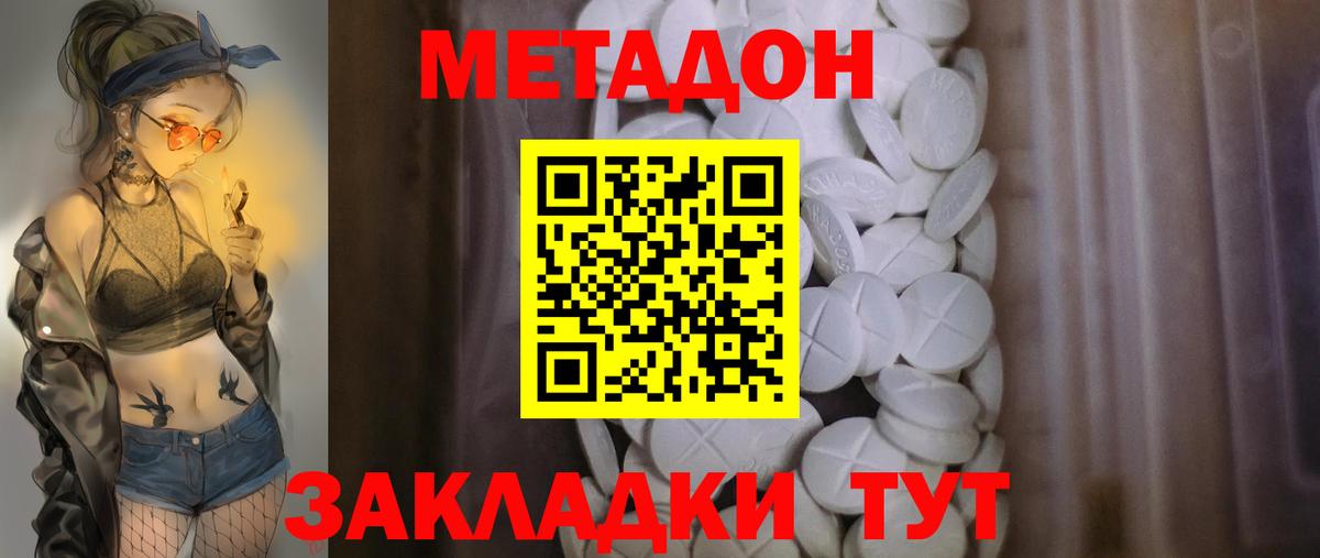 дарк нет официальный сайт  Вход с VPN  Ейск  МЕГА зеркало  МЕТАДОН мёд  Метадон VHQ 