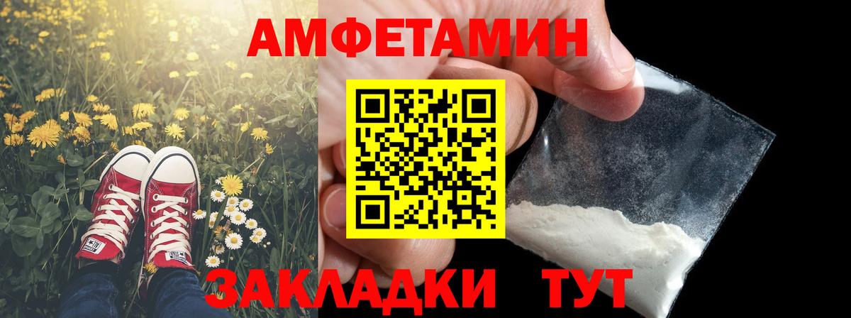 МЕТАМФЕТАМИН витя Ейск