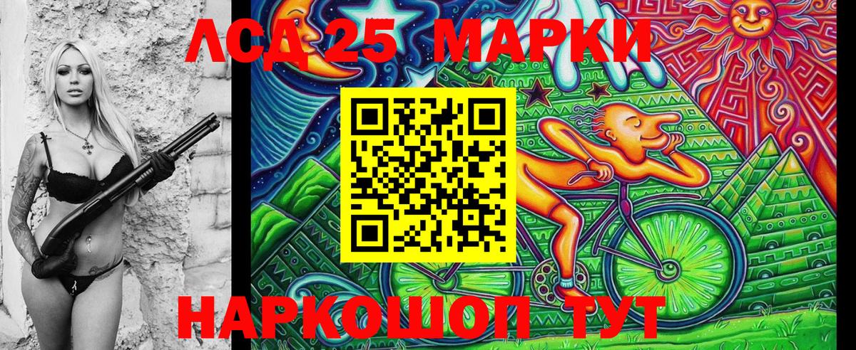 Марки 25I-NBOMe 1,8мг Ейск