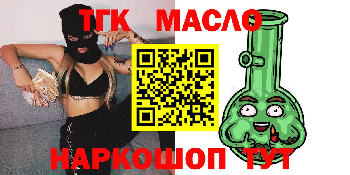ТГК вейп с тгк Ейск