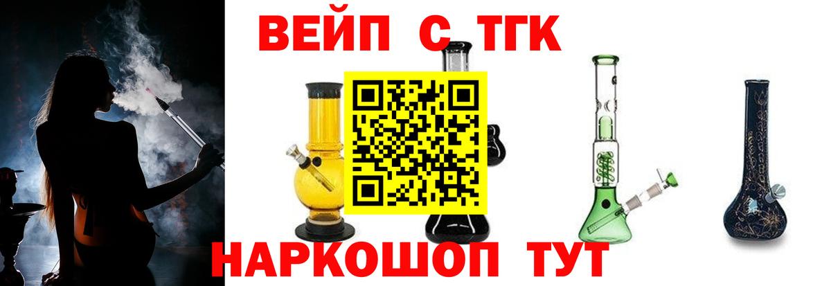 мега ссылки  Вход с VPN  Дистиллят ТГК THC oil  Ейск  Дистиллят ТГК вейп 