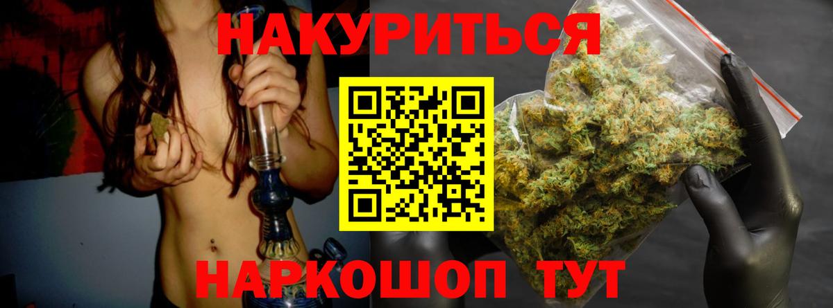 Конопля White Widow  Канабис SATIVA & INDICA  Вход с VPN  Ейск 